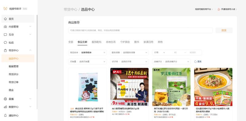 视频号助手（网页版）支…#情报-搞钱线报📢论坛-网创交流-优创圈